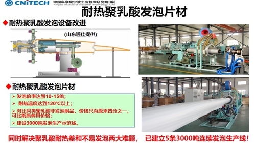 寧波研發(fā)出高性價比可降解材料，禁塑令下地坪材料迎來新機(jī)遇