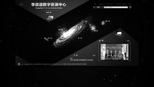 深切緬懷李政道先生 上海交大及研究所官方網站致哀，頁面轉為黑白